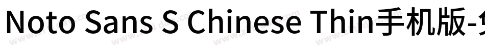 Noto Sans S Chinese Thin手机版字体转换